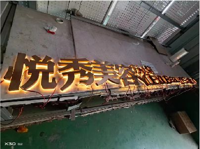 陇县做发光字招牌最怕出现什么问题？