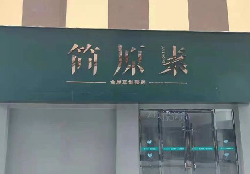 陇县门面招牌做什么颜色比较吸引人？