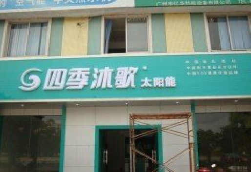 陇县连锁店门头多久换新一次合适？
