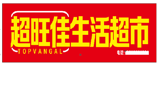 陇县设计门头的巧思。