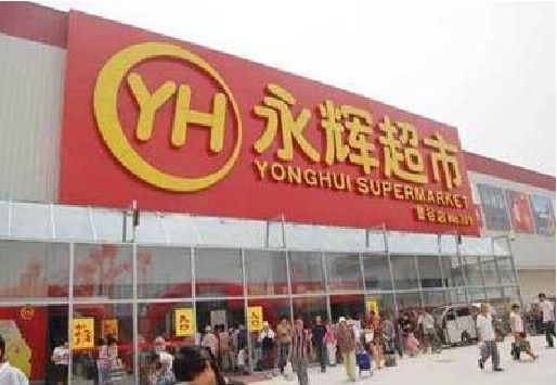 陇县生活超市门头如何设计？
