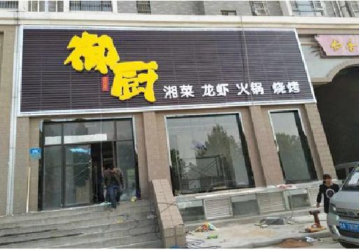 陇县彩钢扣板门头有哪些工艺？