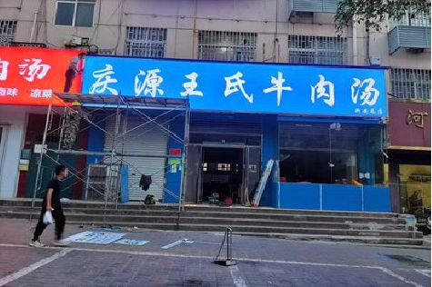 陇县喷绘招牌