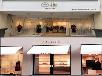 陇县商场里的服装店招牌可以怎么做？