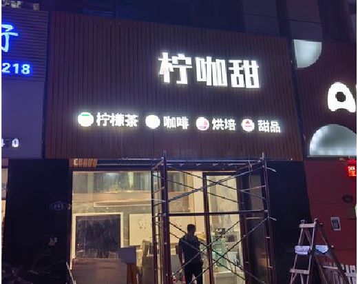 陇县门头招牌制作安装知识。