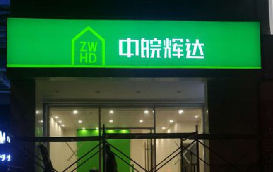 陇县客户如何选择不同材质的广告招牌？