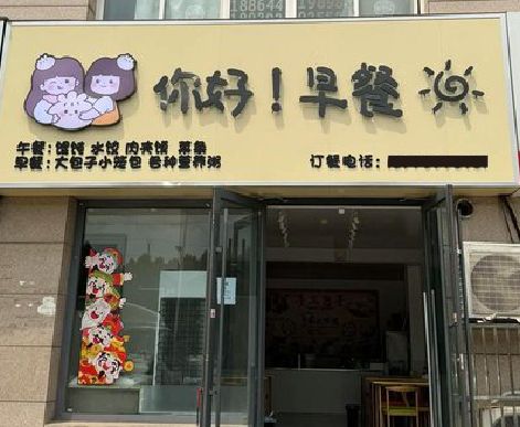陇县早餐店招牌如何设计制作？