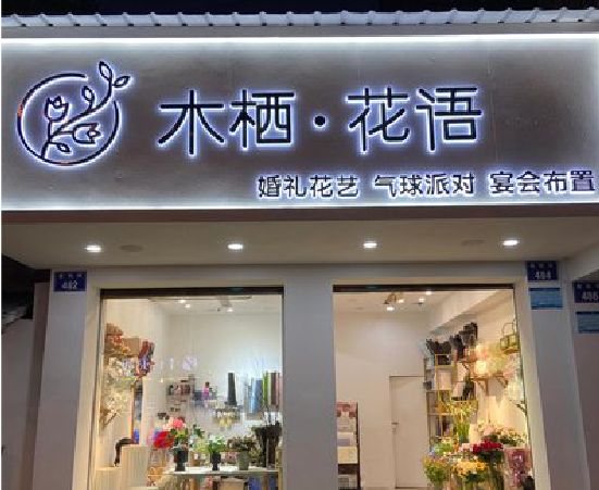 陇县各类广告招牌制作标准。