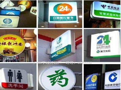 陇县灯箱招牌的种类。