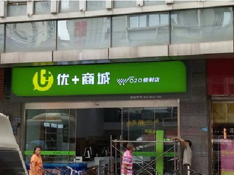 陇县做好门头招牌，吸引顾客。