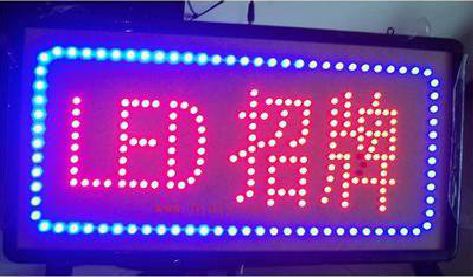 陇县LED招牌制作工艺与方法。