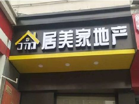 陇县门头广告牌怎么有效控制成本？