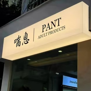 陇县户外广告对城市文化建设的作用