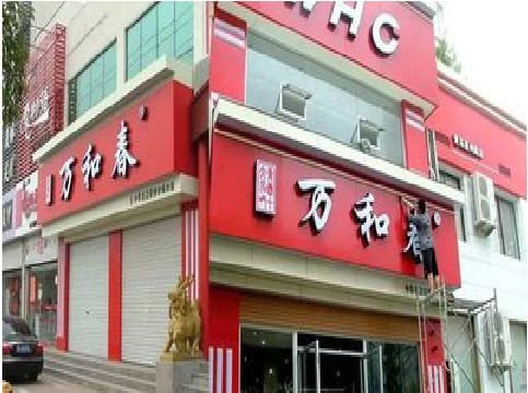 陇县店面招牌制作技巧。